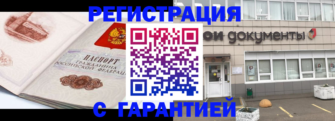 регистрация для школы в Бакале